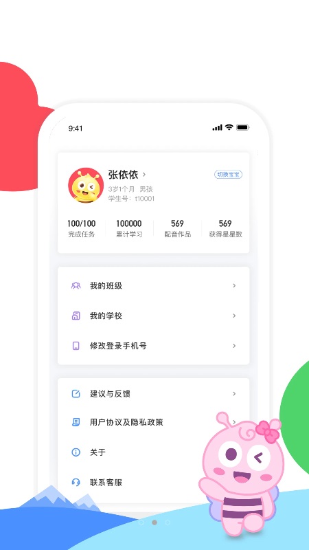 呱呱蜂乐园手机版