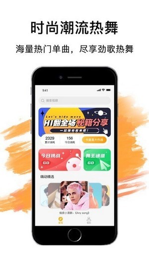 嗨动AI手机最新版图2