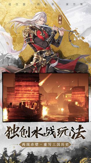 神将三国辅助器官方版图1