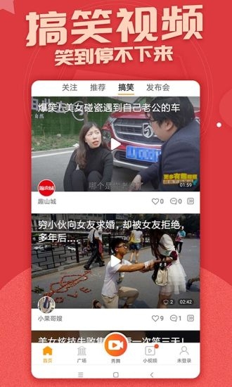 糖豆视频安卓直装版图1