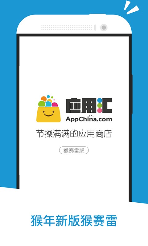 应用汇最新免费版图4