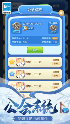 餐厅养成记官方正版图1