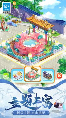 餐厅养成记官方正版图4