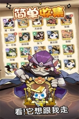 全能斗士官方最新版图1