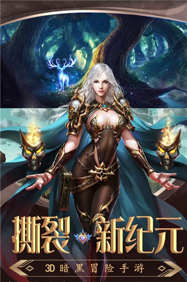 暗黑猎手官方正版图1