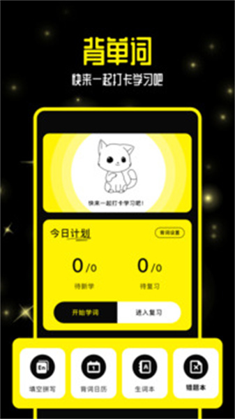 零克查词最新免费版