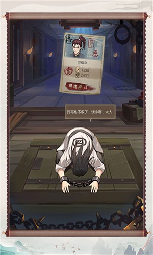 神都探奇安卓官方版图1