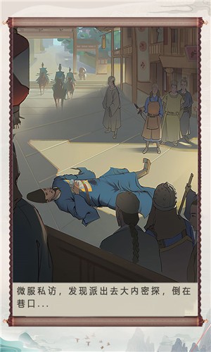 神都探奇安卓官方版图2