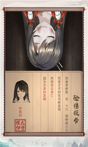 神都探奇安卓官方版图3