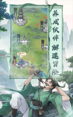 仙剑奇侠传新的开始游戏纯净最新版图1