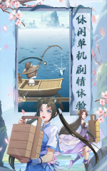 仙剑奇侠传新的开始游戏纯净最新版图3