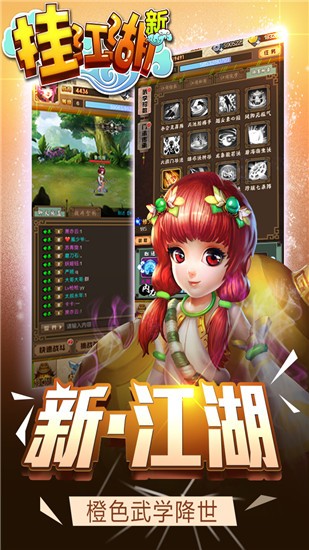 六界仙尊手游无广告版图3