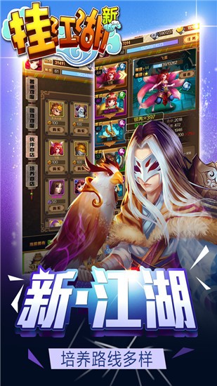 六界仙尊手游无广告版图4