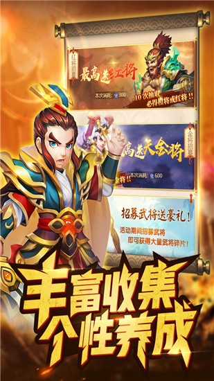 名酱三国手机最新版图2