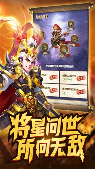 名酱三国手机最新版图4