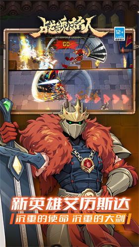 战魂铭人手游版图1