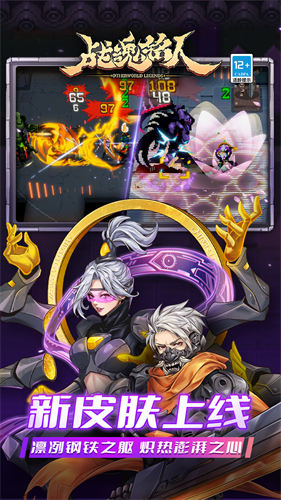 战魂铭人手游版图4