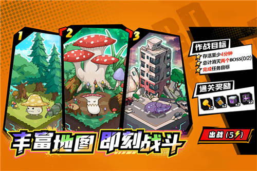 一击必中原版图4