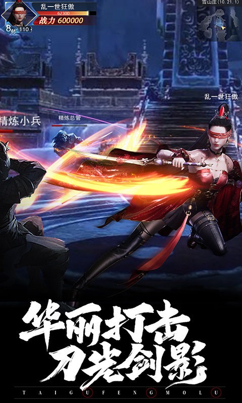 太古封魔录2游戏纯净最新版图3