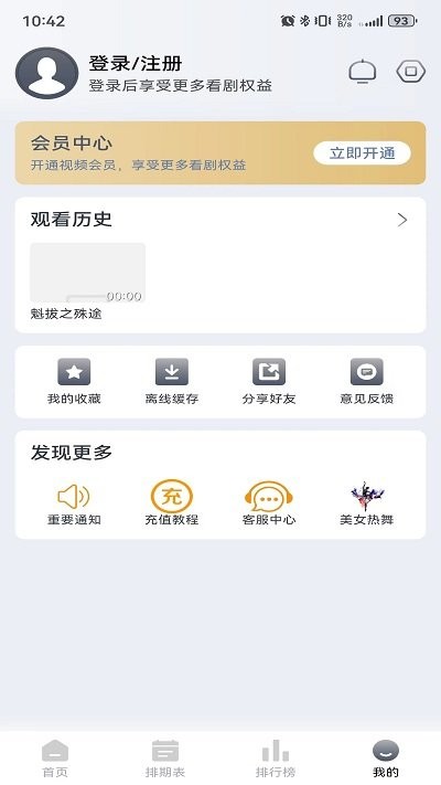 jh电影网免费版图1