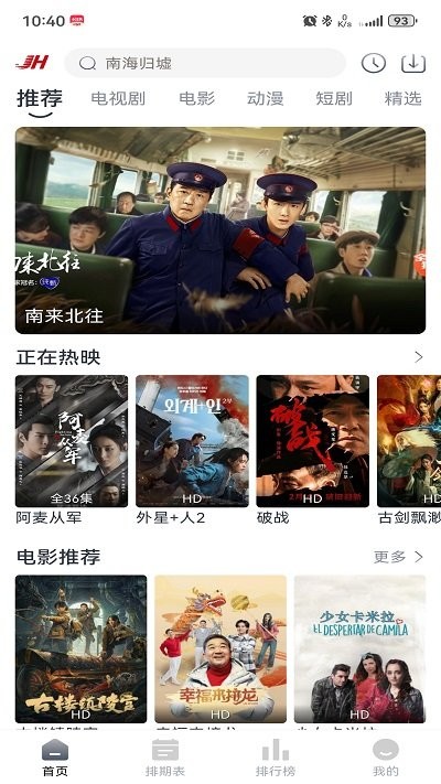 jh电影网免费版图2