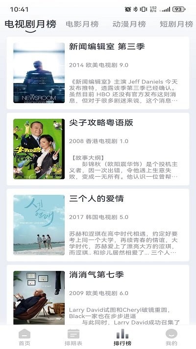 jh电影网免费版图3