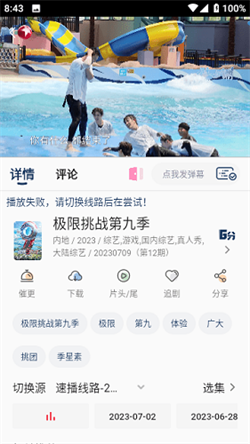 夜猫影视直装版图3