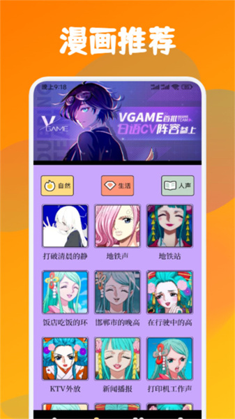 喵趣漫画小屋手机免费版图3