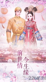 花亦山心之月游戏最新版