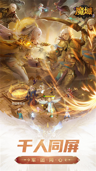 风暴魔域2官方最新版图2