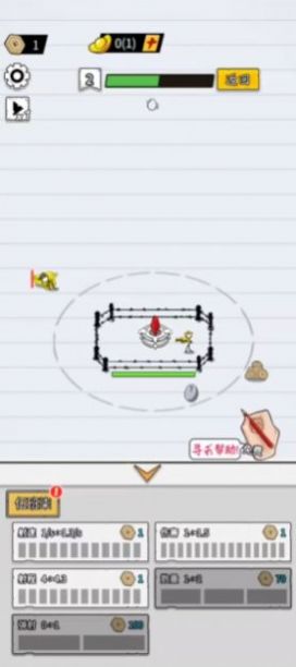 纸上攻防战直装版图2