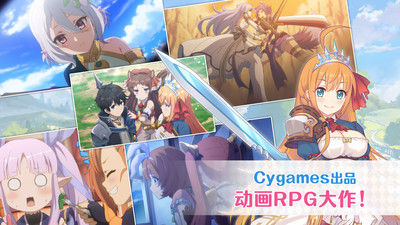 公主连结官方正版图1