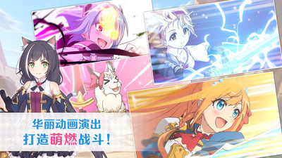 公主连结官方正版图3