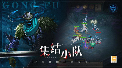 功夫之夜直装版图2