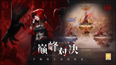 功夫之夜直装版图3