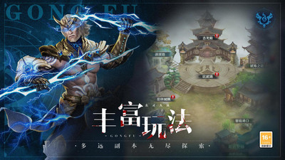 功夫之夜直装版图4