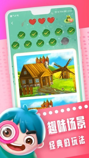 全民来找茬怀旧版图2