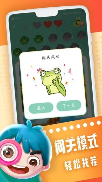 全民来找茬怀旧版图3