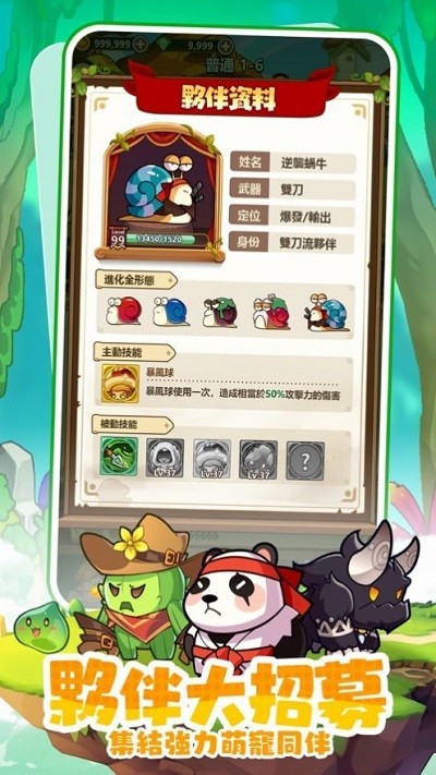 菇勇者传说游戏纯净最新版