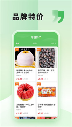 九天买菜官方最新版图3