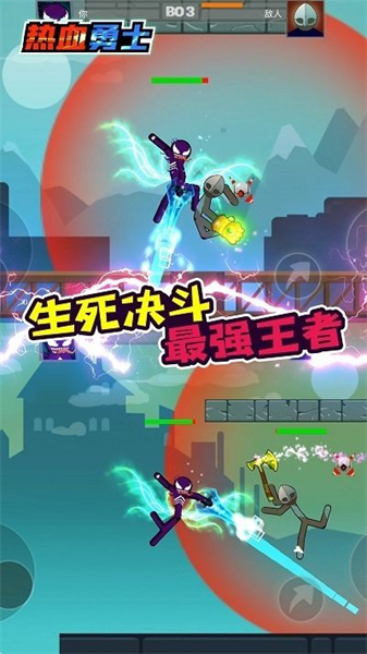 热血勇士免费版图1