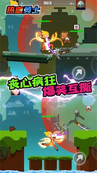 热血勇士免费版图2