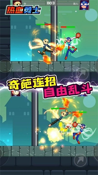 热血勇士免费版图3