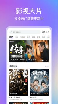 青草影评通用版