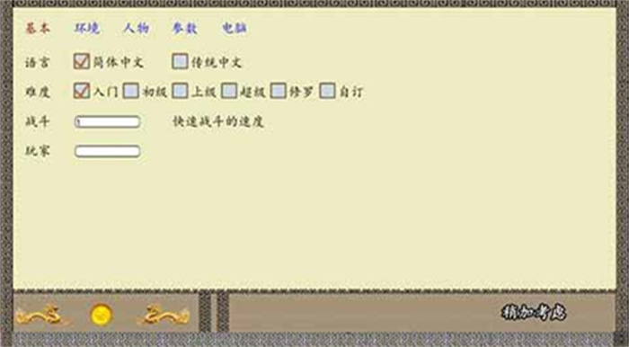 中华三国志通用版图1