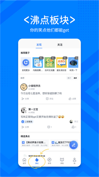 稀土掘金安卓免费版