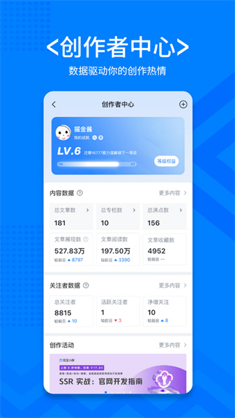 稀土掘金安卓免费版