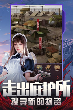 地球保卫战原版图2