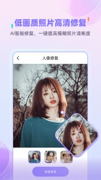 牛学长图片修复正版图3
