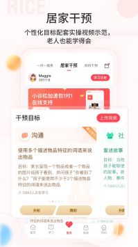 大米和小米免费版图2